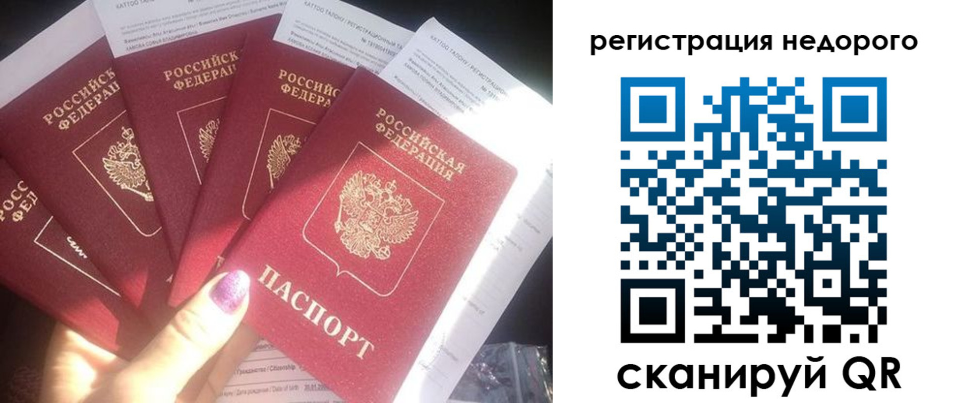 временная регистрация госуслуги в Новосибирске