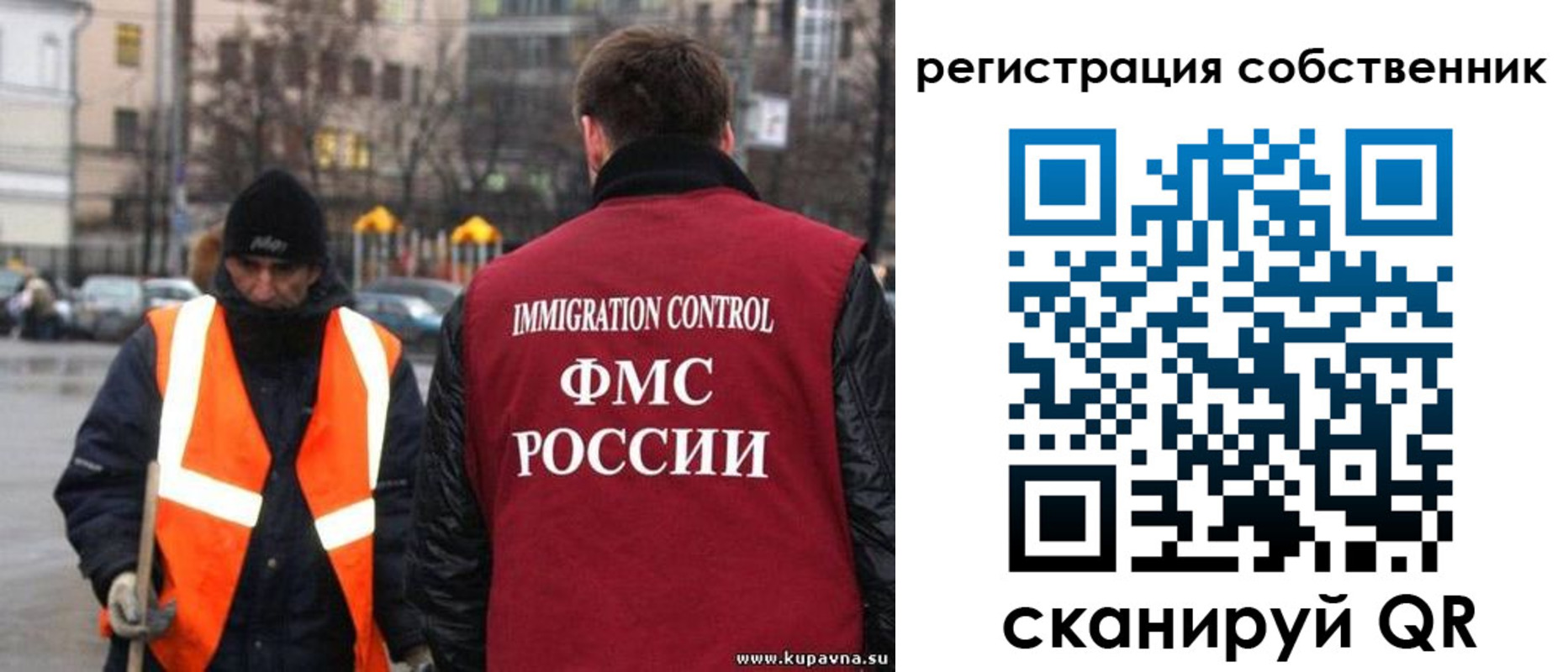 временная регистрация собственник в Новосибирске
