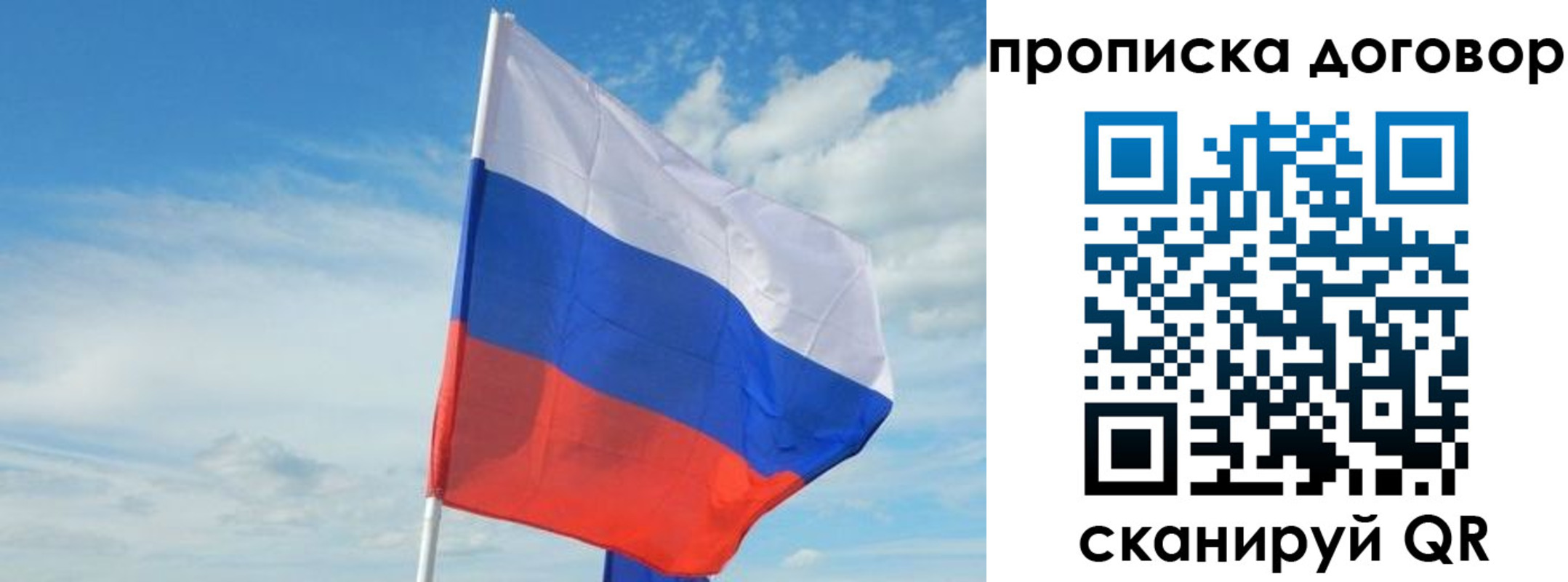 временная регистрация 2025 в Новосибирске