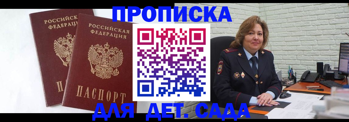 миграционный учет в Новосибирске