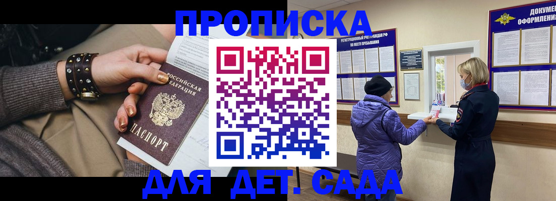 временная регистрация надежно в Новосибирске