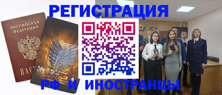 временная регистрация адрес в Новосибирске