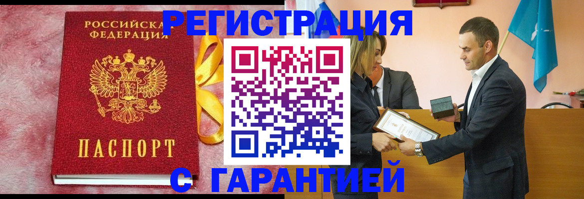 временная регистрация собственник в Новосибирске